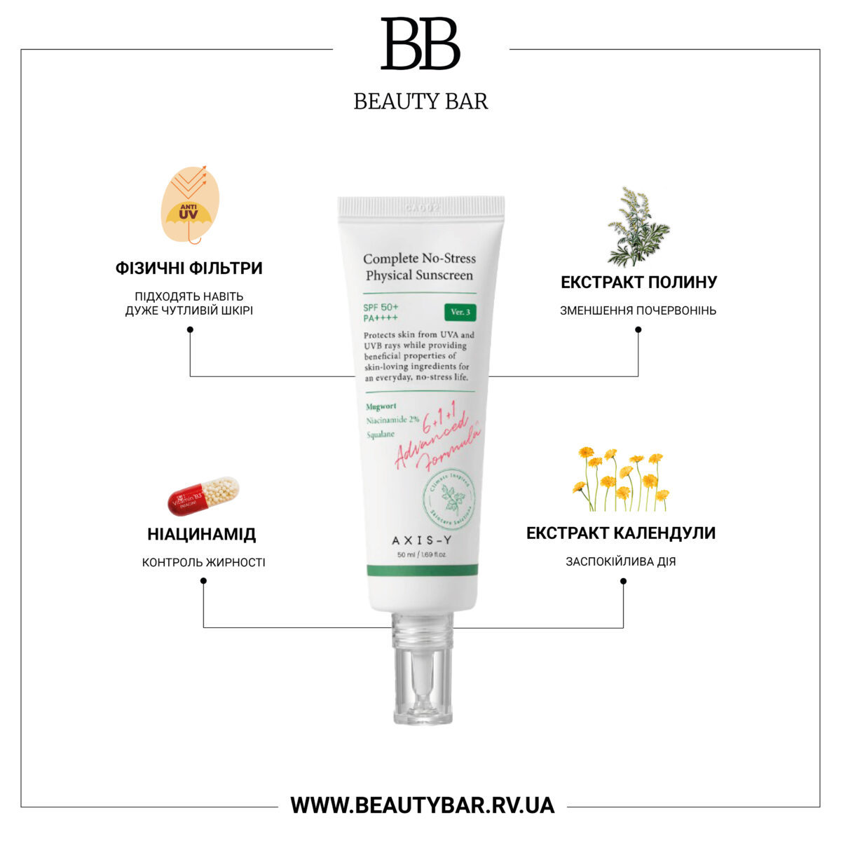 axis-y-complete-no-stress-physical-sunscreen-spf50-pa++++