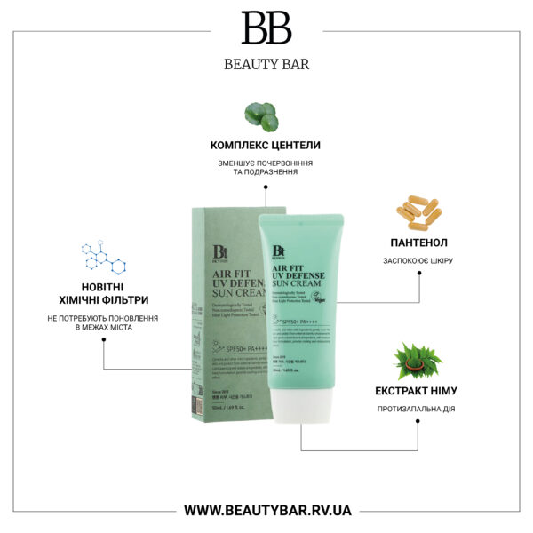 benton-air-fit-uv-defense-sun-cream-spf50