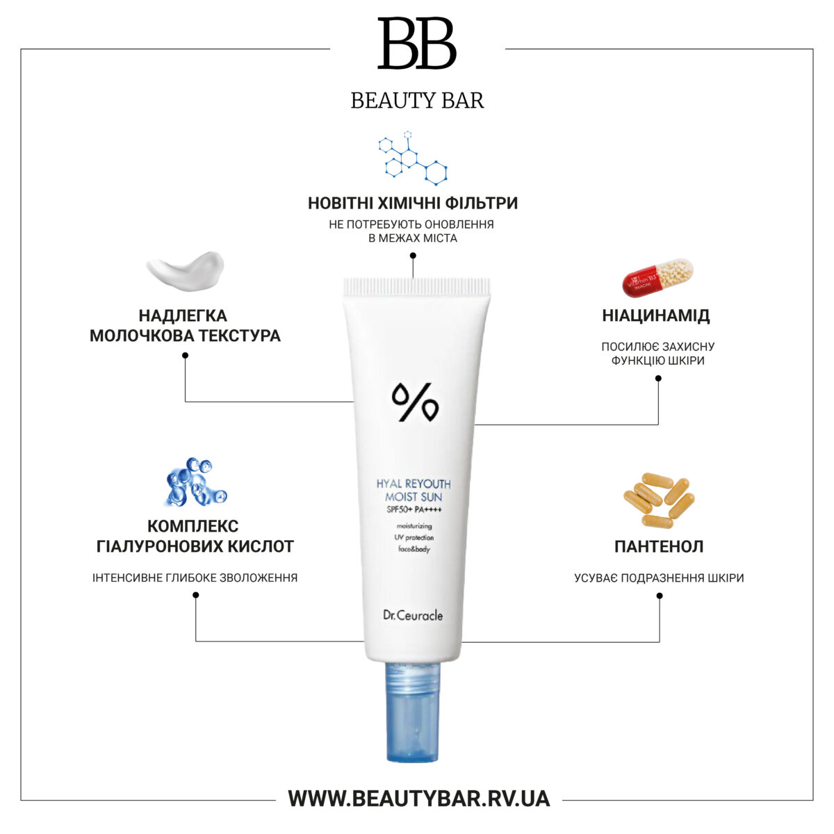 dr-ceuracle-hyal-reyouth-moist-sun-spf50