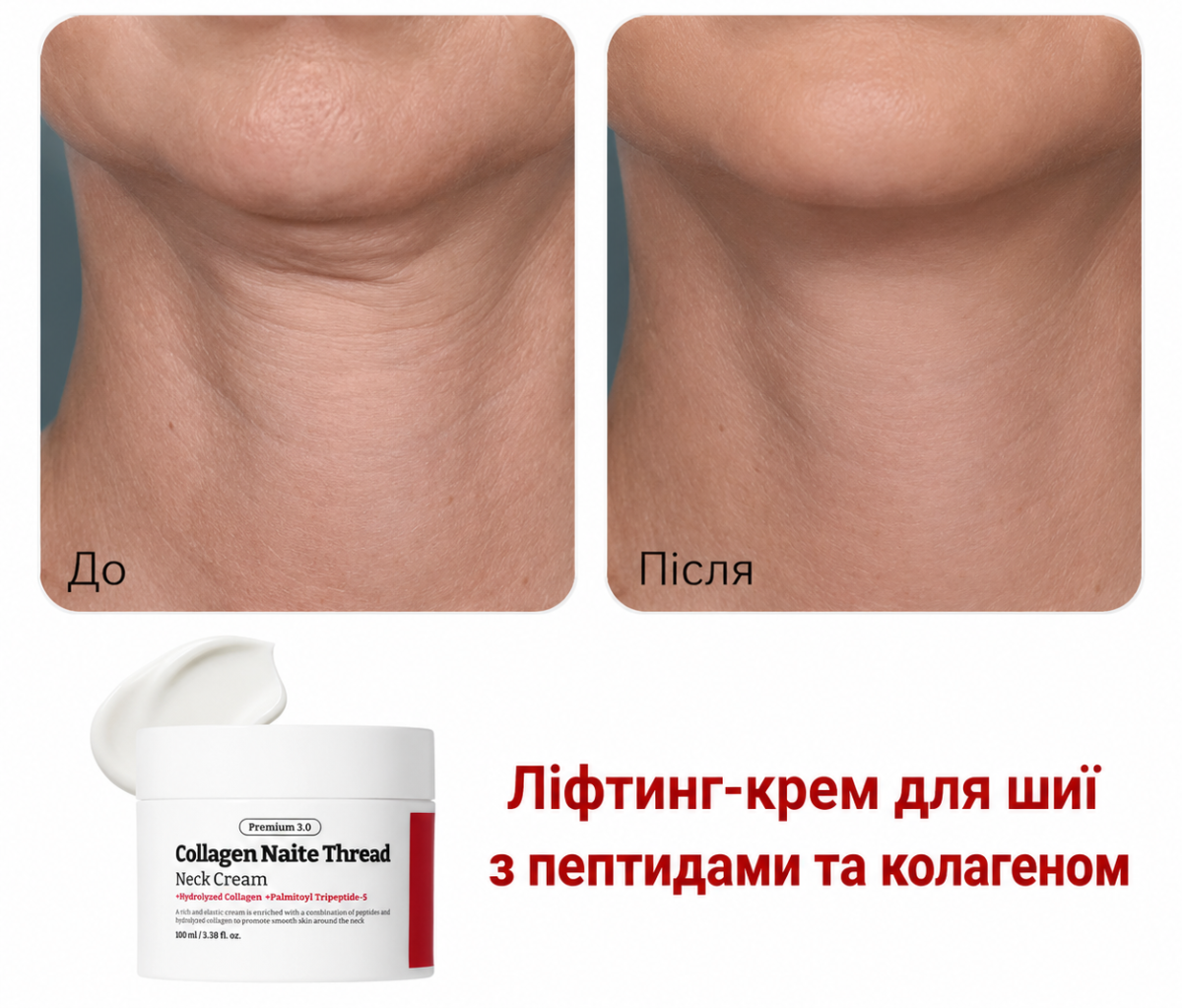 Крем для шиї MEDI-PEEL