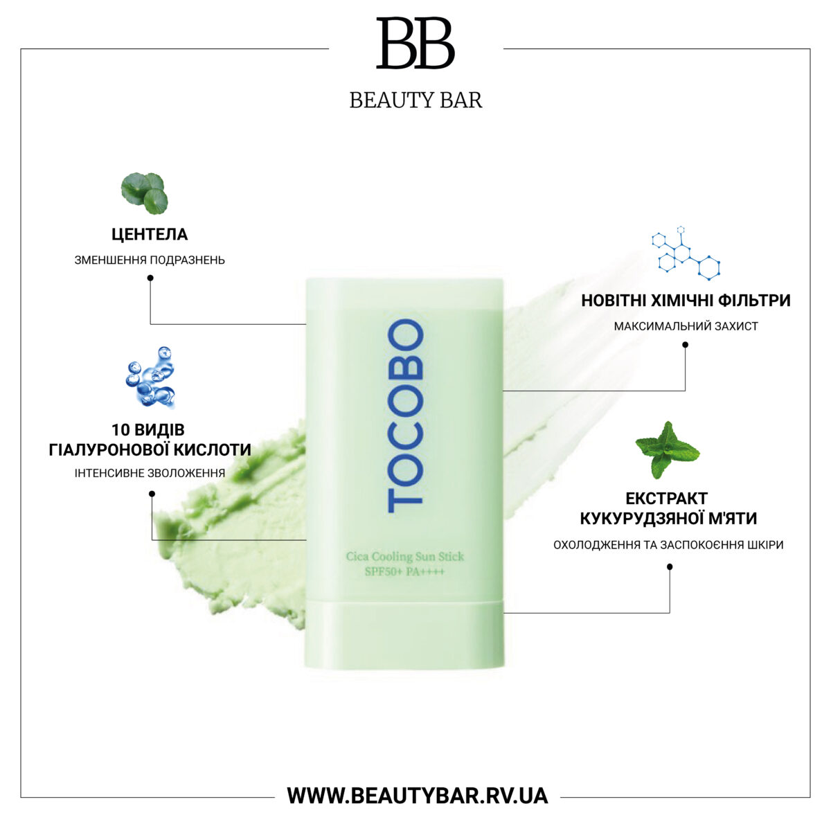 tocobo-cica-cooling-sun-stick-spf50