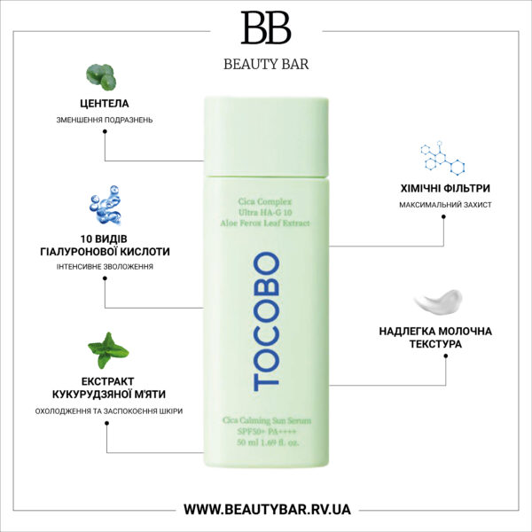 tocobo-cica-calming-sun-serum-spf50