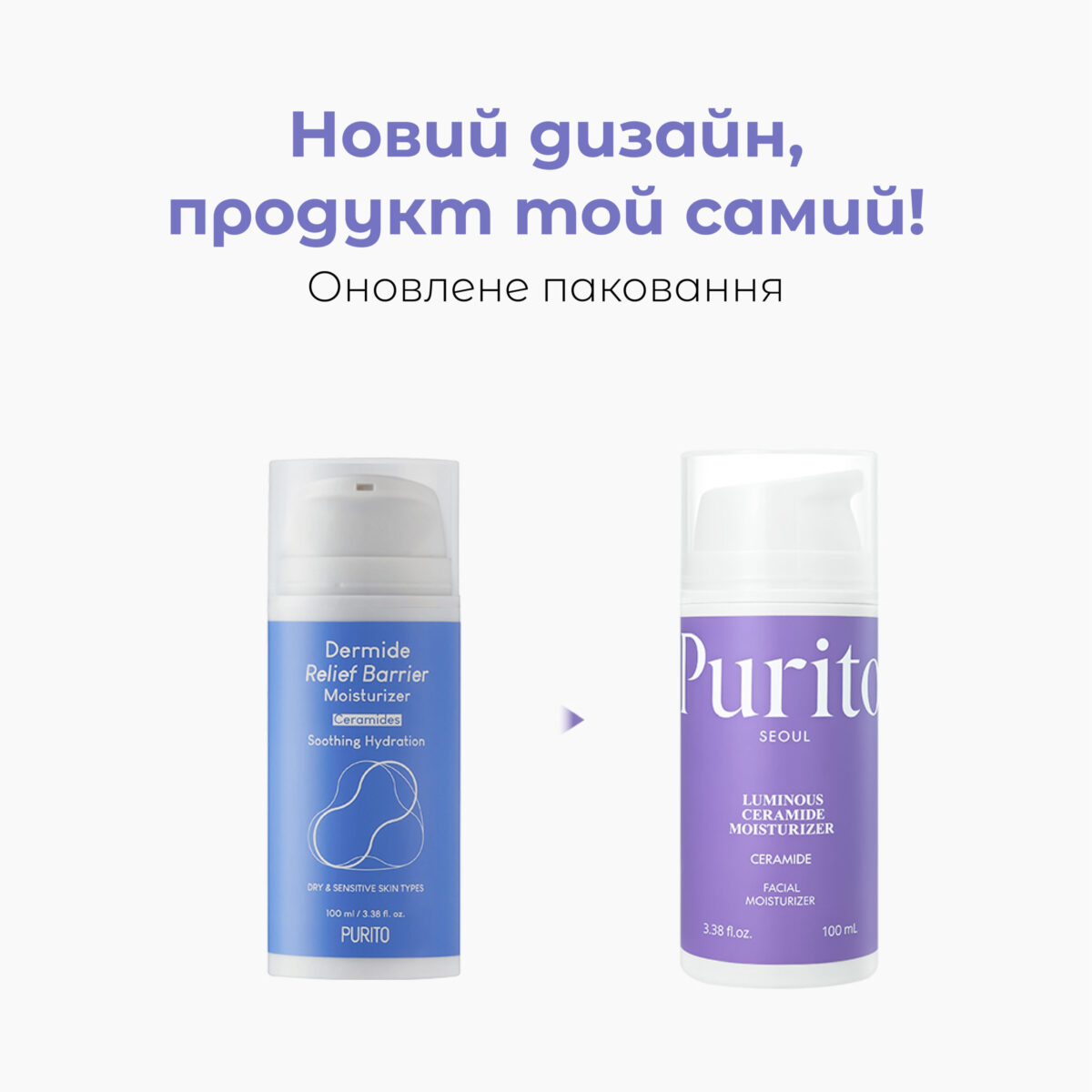 purito-dermide-relief-barrier-moisturizer-new-desing