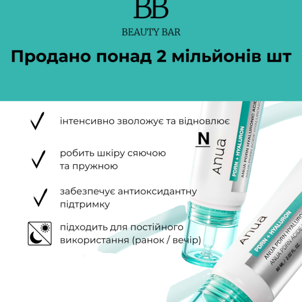anua-pdrn-hyaluronic-acid-100-moisture-cream-info