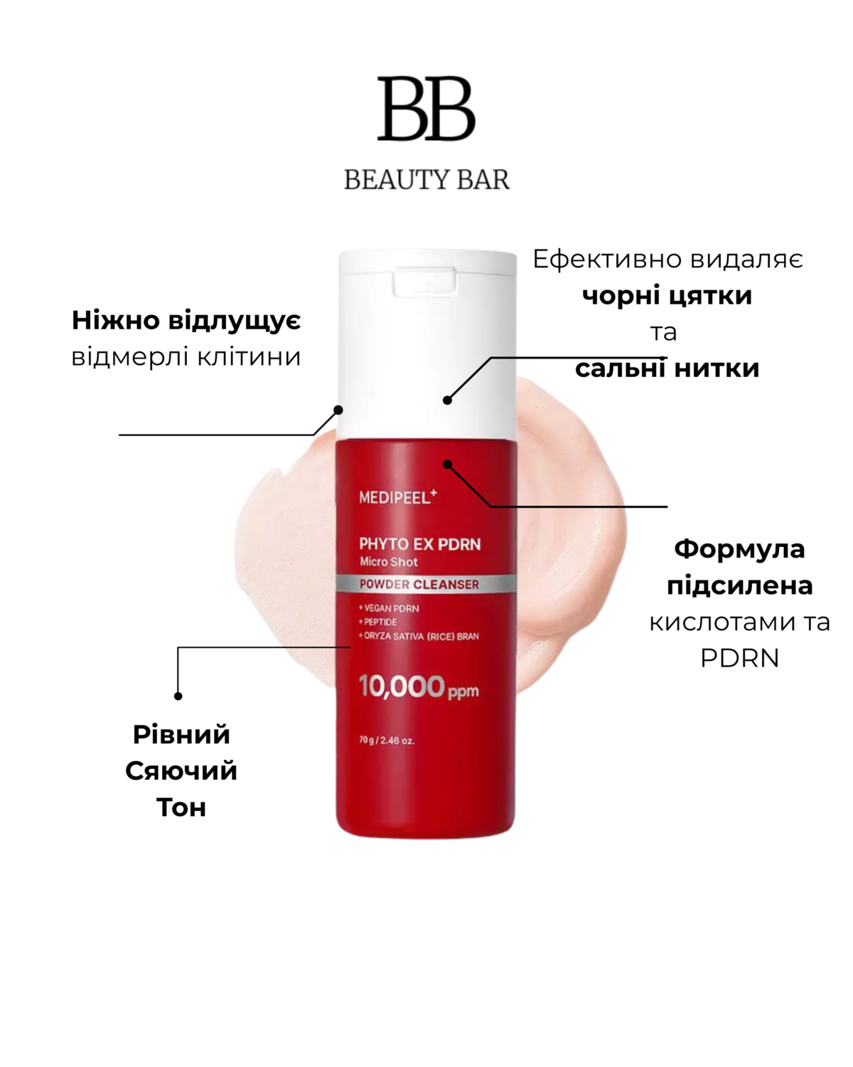 medi-peel-phyto-ex-pdrn-micro-shot-powder-cleanser-enzymna-pudra medi-peel-enzymna-pudra-z-rysovymy-vysivkamy-pdrn-info-01