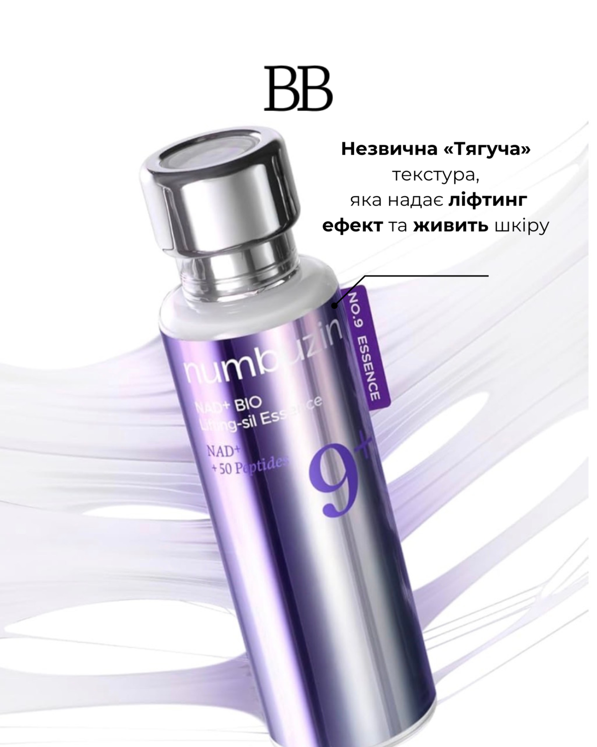 numbuzin-no-9-nad-lifting-set-nabir-dlya-syayannya numbuzin-antyyvikovyy-nabir-z-nad-ta-peptydamy-info