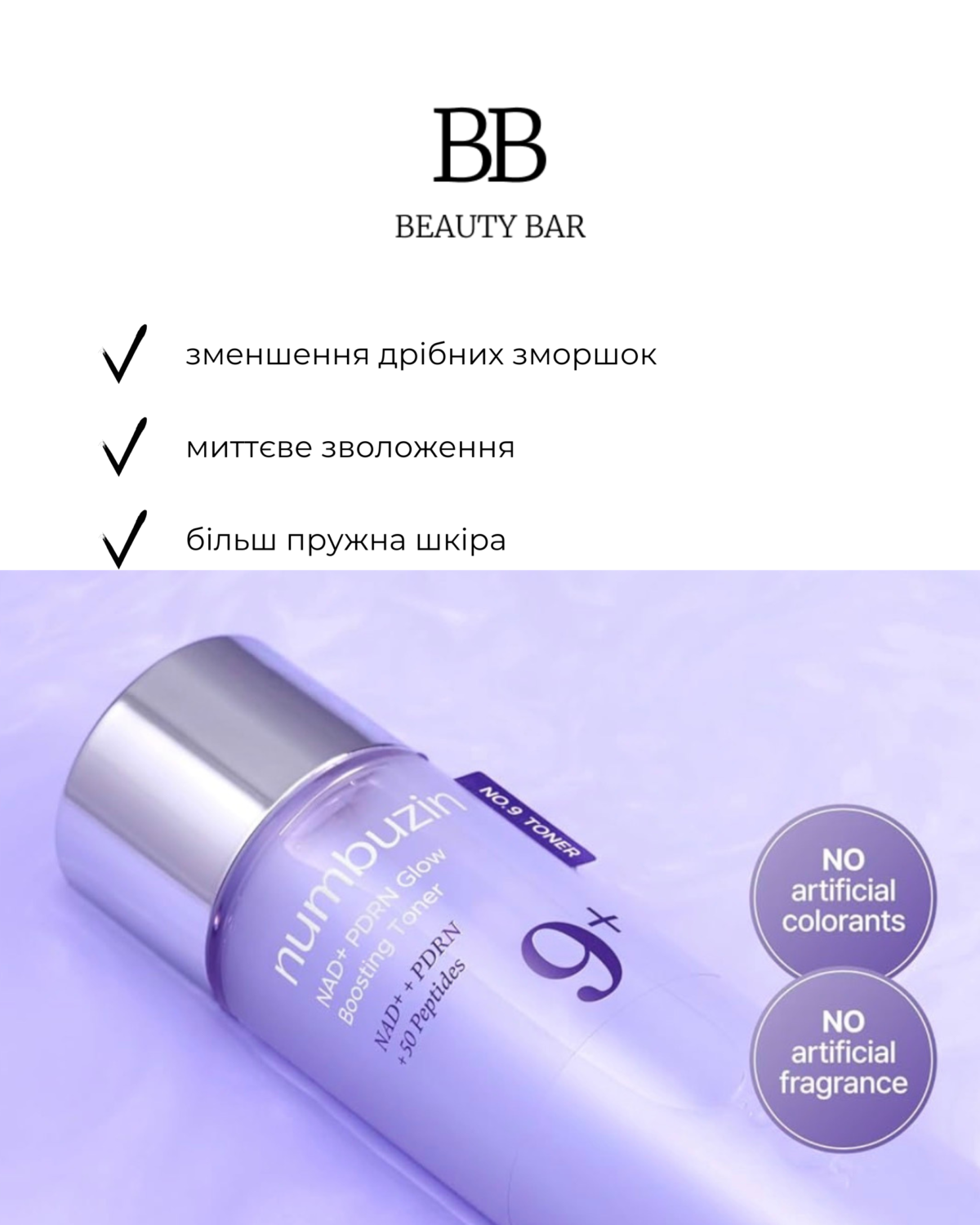 numbuzin-no-9-nad-pdrn-glow-boosting-toner-glass-skin numbuzin-toner-z-pdrn-nad-ta-peptydamy-dlya-syayannya-info