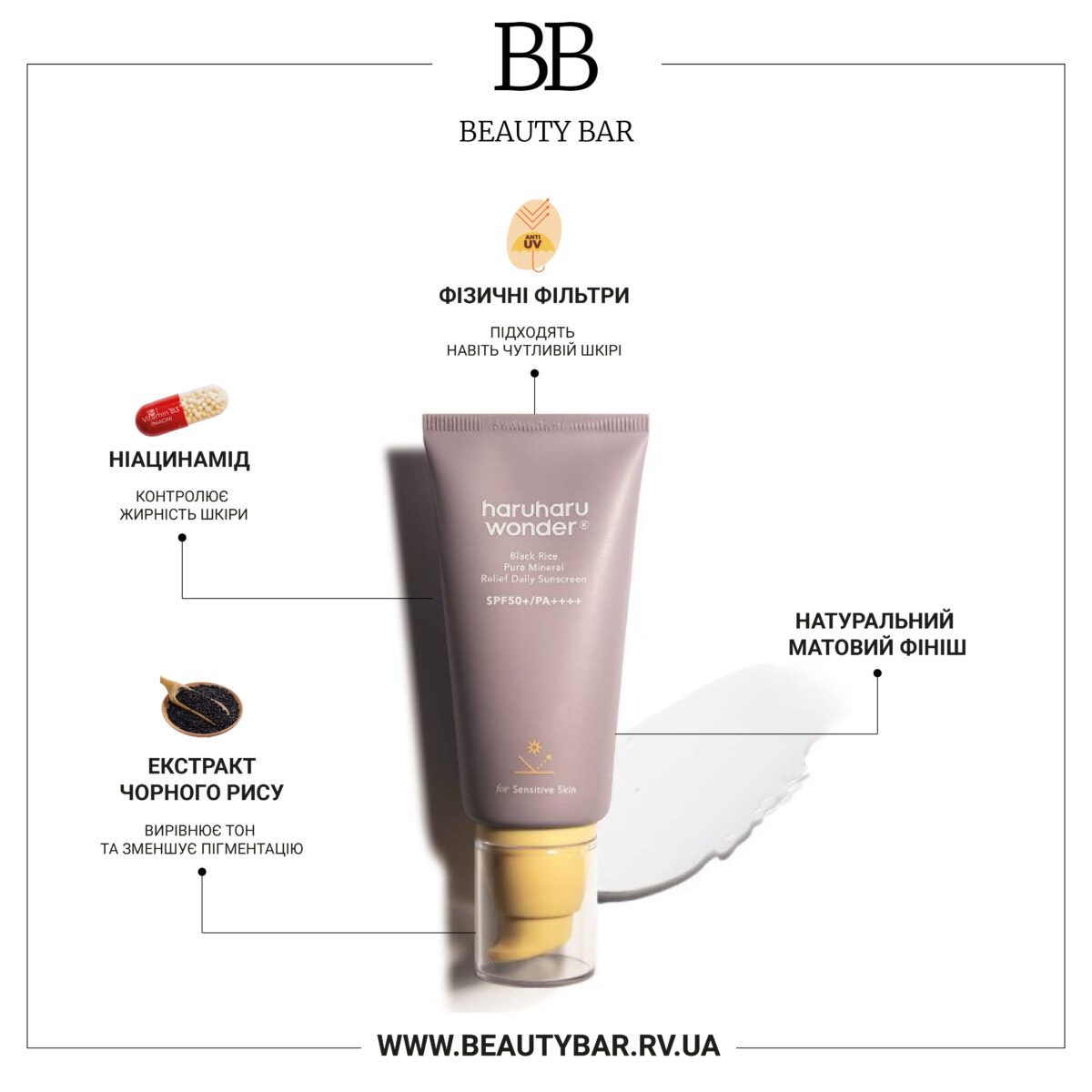 haruharu-wonder-black-rice-pure-mineral-relief-spf-50-physical-sunscreen