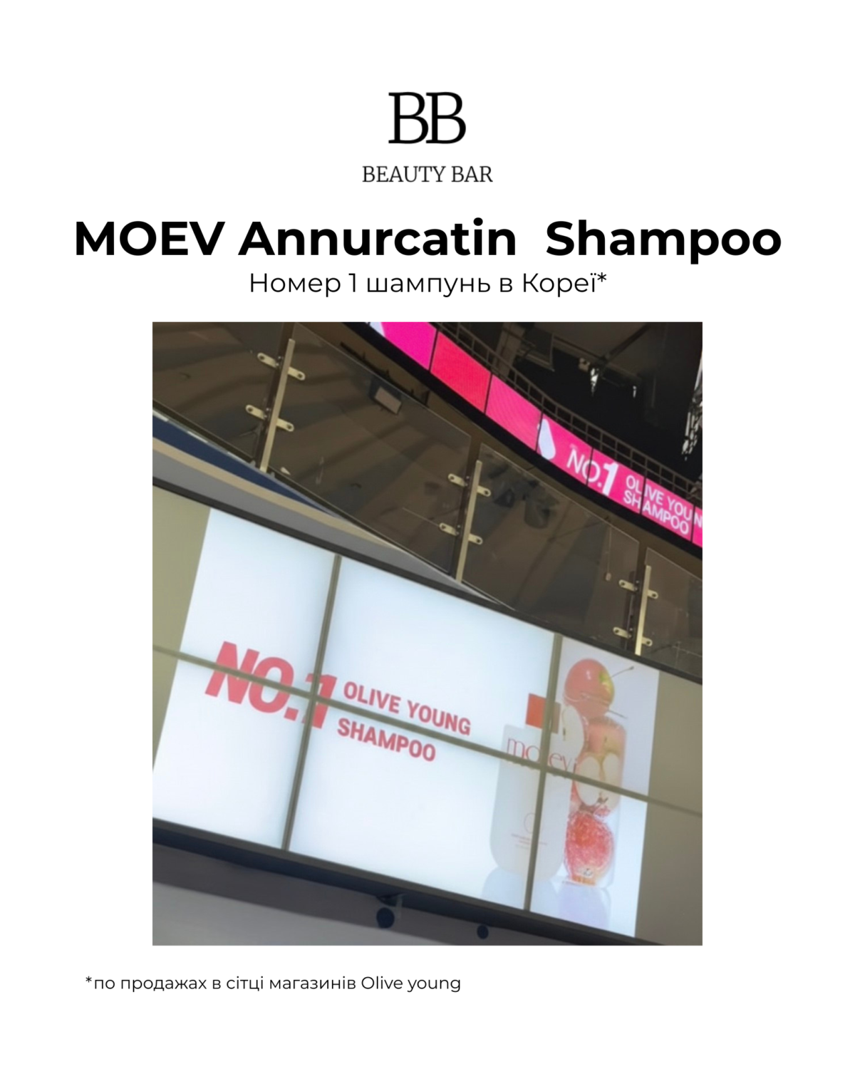 moev-annurcatin-shampoo-zmitsnyuyuchyy-shampun-dlya-ob-iemu-info
