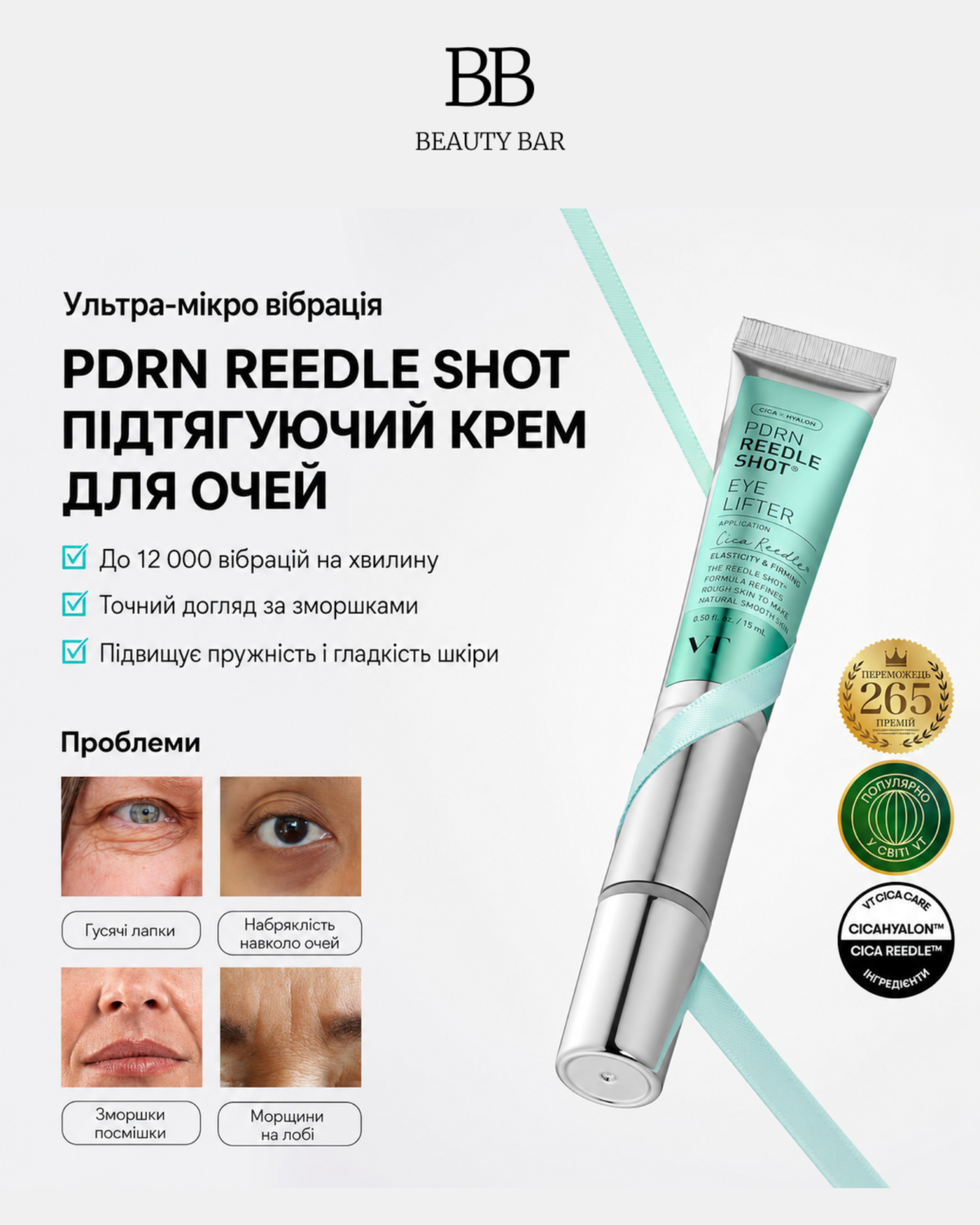 vt-pdrn-reedle-shot-eye-lifter-liftynh-krem-z-aplikatorom-info