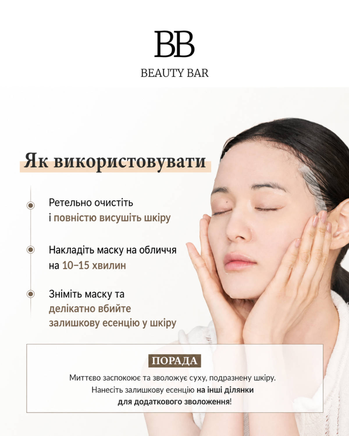 dr-althea-345-relief-cream-mask-info