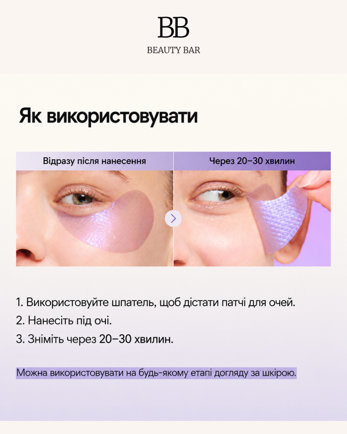 biodance-caviar-pdrn-eye-patches-hidrohelevi-patchi-info