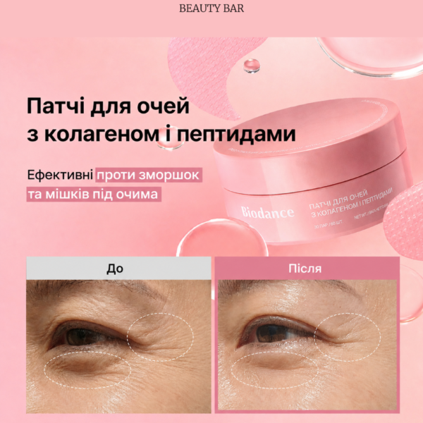 biodance-collagen-peptide-eye-patches-hidrohelevi-patchi-info
