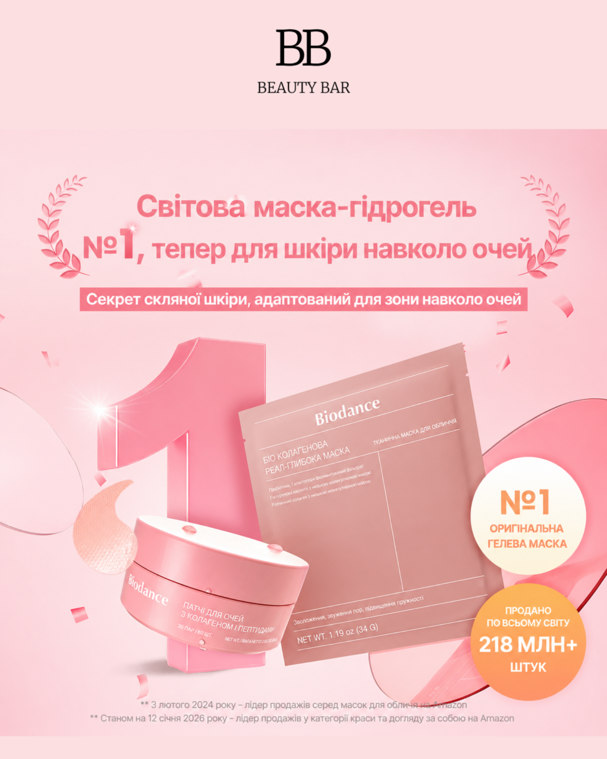 biodance-collagen-peptide-eye-patches-hidrohelevi-patchi-info