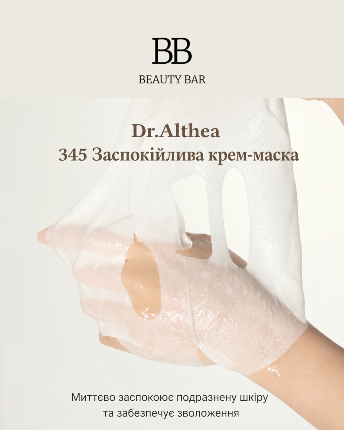 dr-althea-345-relief-cream-mask-info