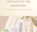 spf-pid-makiyazh-5-perevirenykh-variantiv