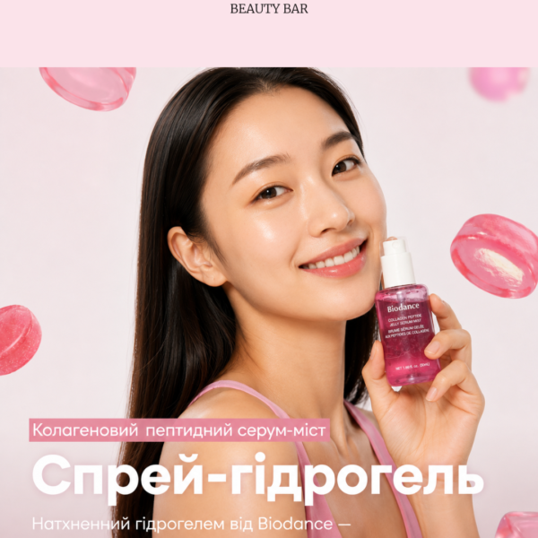 Зволожуючий гелевий серум-міст BIODANCE Collagen Peptide Jelly Serum Mist 50 мл