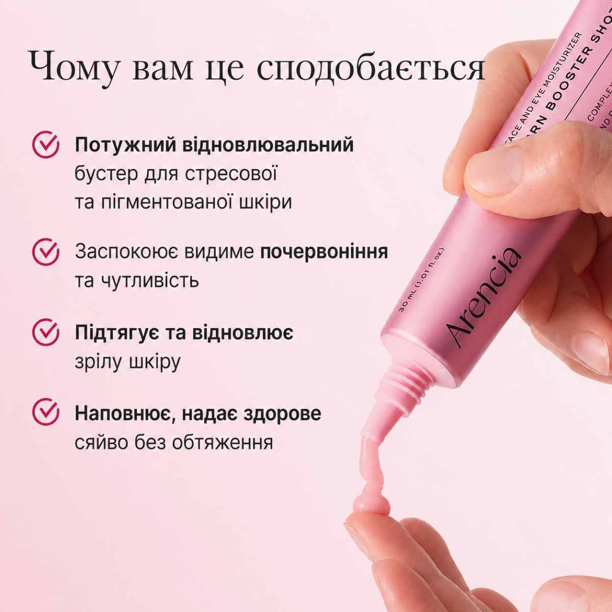 Сироватка-бустер з PDRN для пружності шкіри Arencia PDRN Booster Shot 30 мл - Зображення 4
