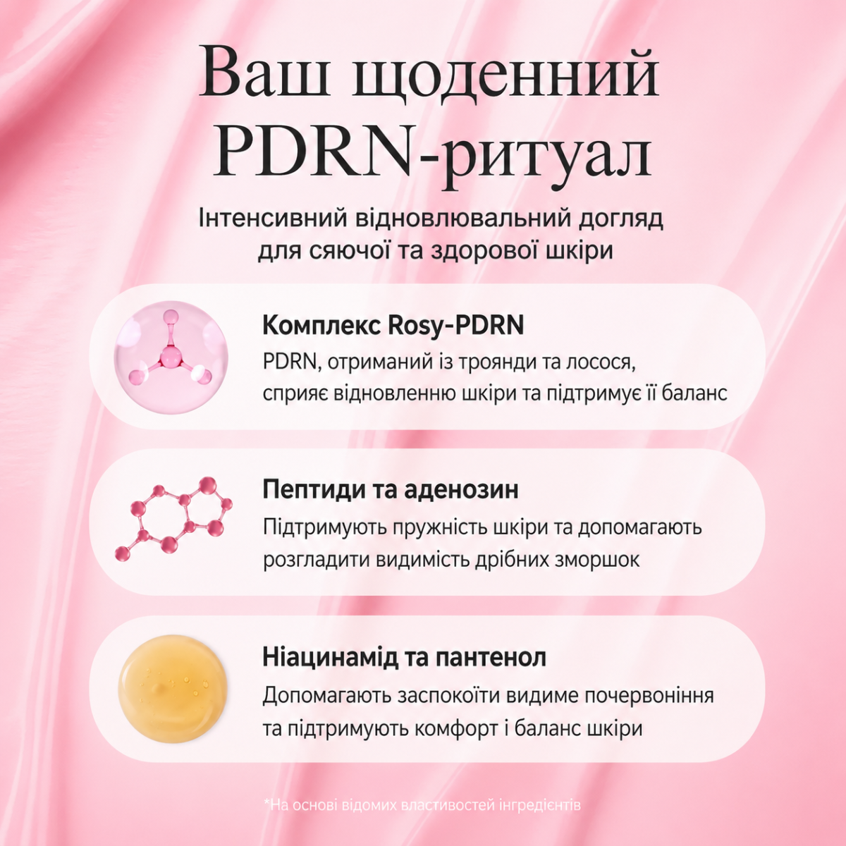 Сироватка-бустер з PDRN для пружності шкіри Arencia PDRN Booster Shot 30 мл - Зображення 3