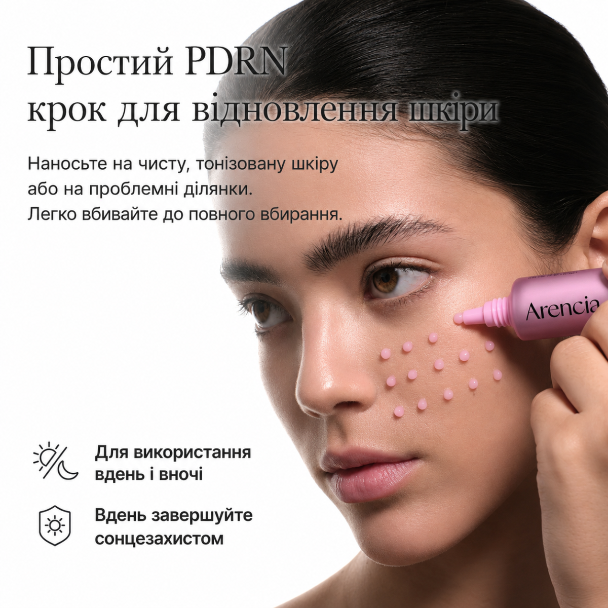 Arencia PDRN Booster Info (2)