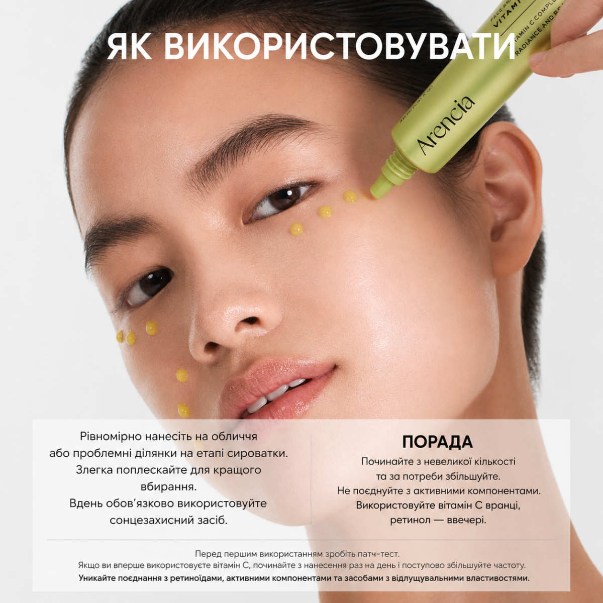 Arencia Vitamin C Booster Shot info