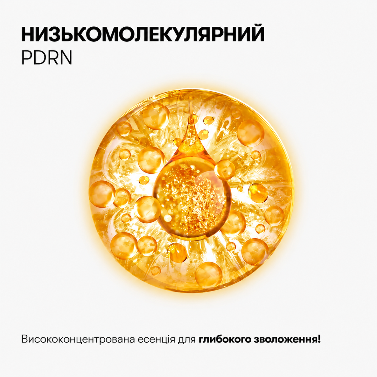 Інгрідієнти VT PDRN Essence 100 інтенсивна есенція з PDRN