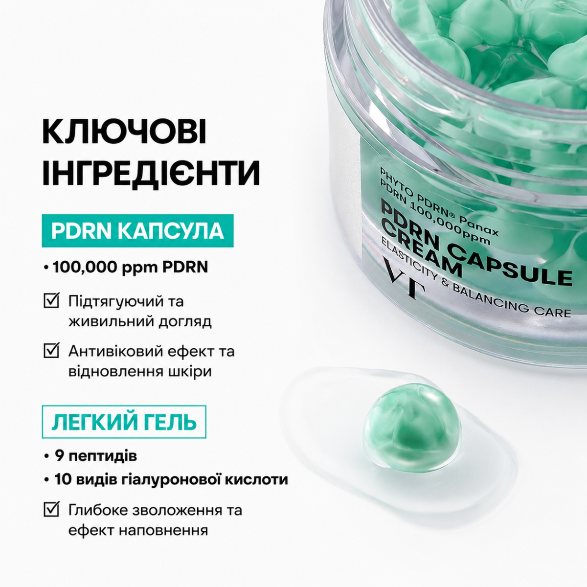 Капсульний крем з PDRN 100 VT PDRN CAPSULE CREAM 100 50 мл - Зображення 3