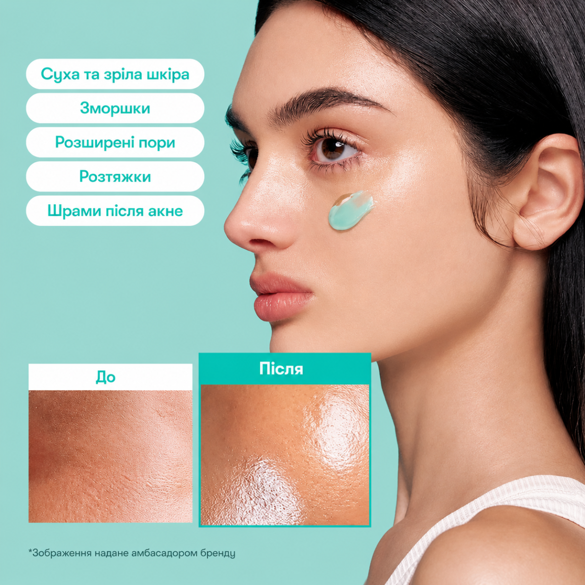 Результат використання VT PDRN Capsule Cream 100 капсульний крем з PDRN