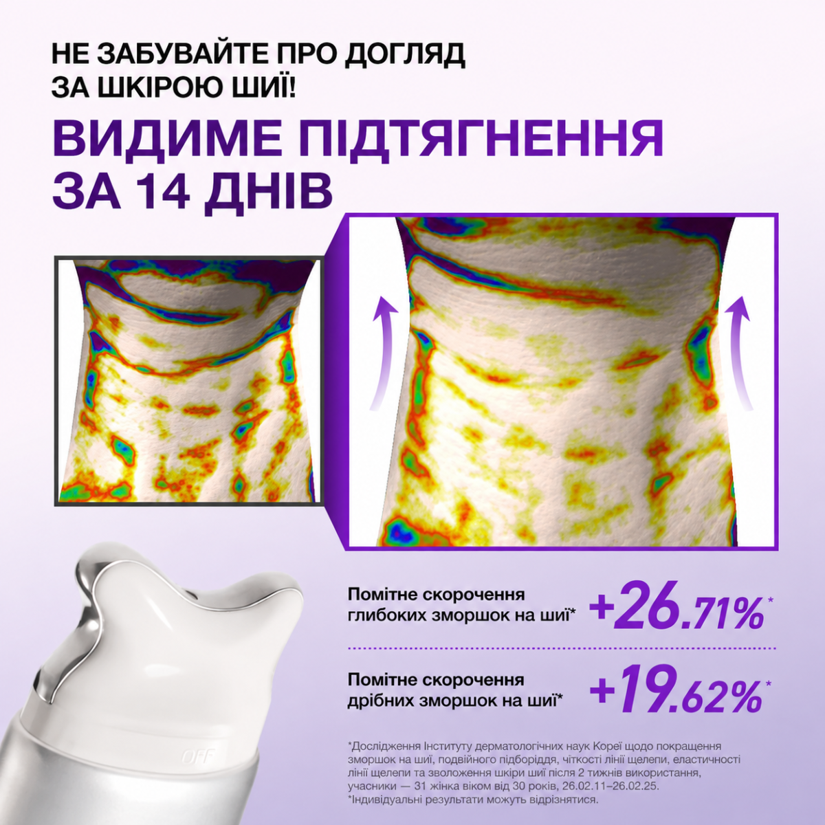 Результат використання крему-масажер з ANUA Collagen Retinol Refining Gua Sha Cream
