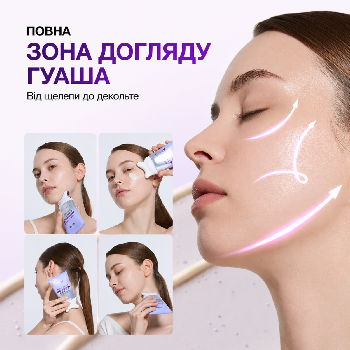 Результат використання крему-масажер з ANUA Collagen Retinol Refining Gua Sha Cream